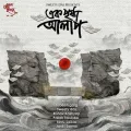 Ek Pristha Alaap - Zubeen Garg Album Cover
