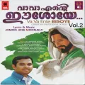 Divyakarunyamayi(M) Album Cover