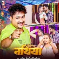 Nathiya - Rakesh Tiwari