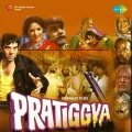 Main Jat Yamla Pagla Diwana - Pratiggya