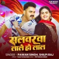 Salwarwa Lale Ho Lal - Pawan Singh