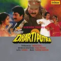 Mausam Rangila Hai - Dhartiputra