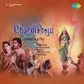 Purab Disha Ki Chanchal Badariya - Chandi Puja