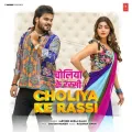 Choliya Ke Rassi Album Cover