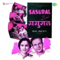 Panghat Se Liye Aati Hoon - Sasural MP3 Song