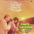 Dekho Sapne - Ganga Ki Saugand