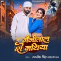 Nainital Se Nathiya - Rajnish Singh