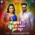 Upar Se Niche Le Lal Ka Dehab - Tuntun Yadav