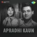Phir Wohi Dard Hai Phir Wohi Jigar - Apradhi Kaun