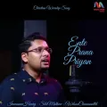 Ente Prana Priyan