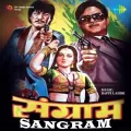 Dildar Humare Dil Ko Tum - Sangram