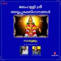 Proudha Gambeeram Album Cover