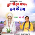 Guru Ji Tum Aa Gaye Banke Ram