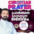 Christian Prayer Episode 572 (Prarthana Kelkkunna Daivam)