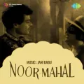 Mere Mehboob Na Ja Aaj Ki Raat - Noor Mahal