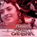Do Bol Kehke Hum To Haare Hain - Radha Ka Sangam