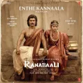 Enthe Kannaala (Special Surprise) [From "Ranabaali"]