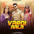 Vardi Aala - Renuka Panwar Song Mp3 Download