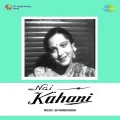 Dhuen Ki Gaadi - Nai Kahani