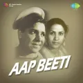 Meri Binati Suno Bhagwan - Aap Biti