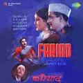Kitaab Mujhko Banata To - Fariyad Song Mp3 Download