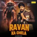 Ravan Ka Chela - Masoom Sharma Mp3 Song Download Now