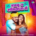 Bachbu Na Samiyana Mein