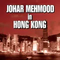 Balam Calcutta Pahunch Gaye - Johar Mehmood In Hong Kong