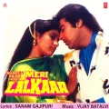 Meri Jaani Ki Aankh - Meri Lalkaar