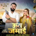 Uut Jamai - Aakash Khatri Play And Download mp3 song