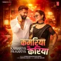 Kamariya Pa Kariya