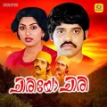 Samaya Radhangalil Album Cover