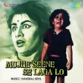 Ek Jhalak Dikhla Ke Maa Ko - Mujhe Seene Se Laga Lo