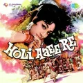 Chal Chal Re Raahi Chal Re - Holi Aaee Re