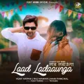 Laad Ladaaunga - Vijay Varma