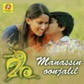Manassin Oonjalil (Ente Meera)