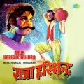 Honhar Balwan Re Manwa - Raja Harishchandra