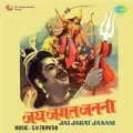 E Ri Mahamai - Jai Jagat Janani
