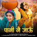 Paani Ne Jau - Manisha Sharma Play And Download mp3 song
