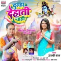 Dulha Dehati Chahi