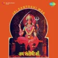 Madad Karo Santoshi Mata - Jai Santoshi Maa