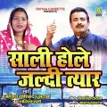 Sali Hole Jaldi teyar (Haryanvi Ragni)