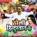 Holi Hindustan Ke Album
