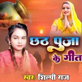 Chhath Puja Ke Geet Album