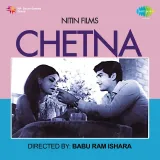 Chetna Album