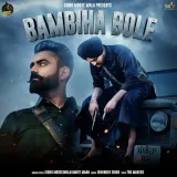 Bambiha Bole Album