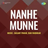 Nanhe Munne Album