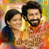 Dooram Thedum Neram Album