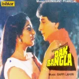 Dak Bangla Album