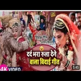 Dard Bhara Rula Dene Wala Vidai Geet Album